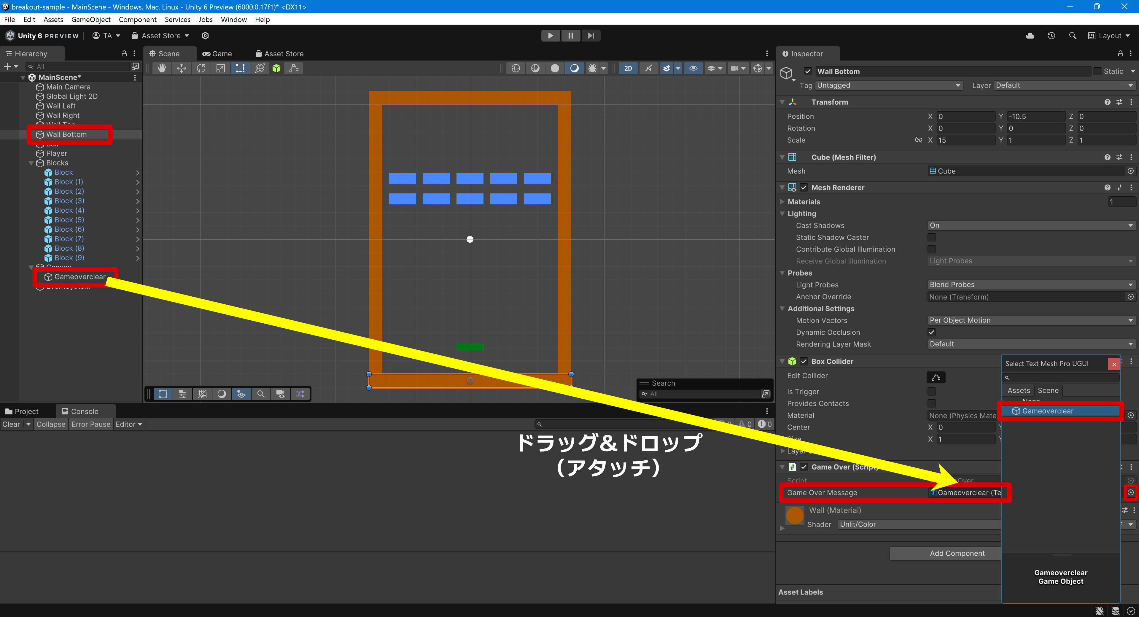 Game OverスクリプトをWall Bottomにアタッチ